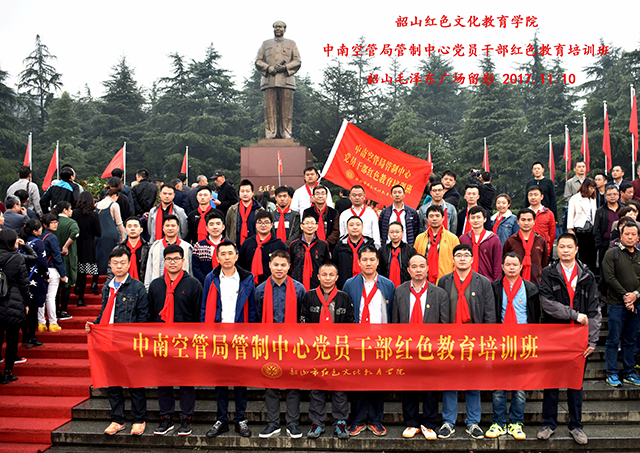 中国银行广东省分行“四强四优”韶山红色教育培训班.JPG