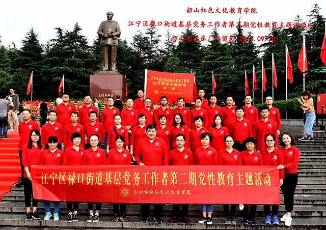 江宁区禄口街道基层党务工作者第二期党性教育主题活动.jpg