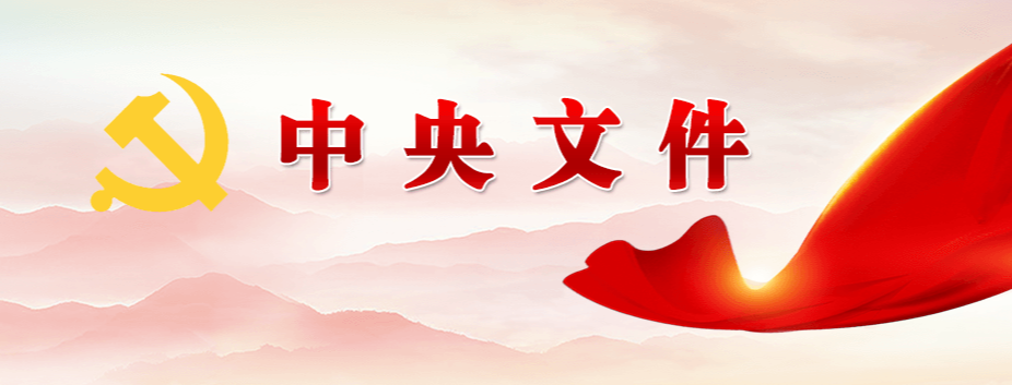 中共中央印发《干部教育培训工作条例》