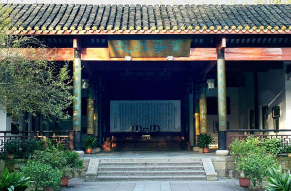 2.2-岳麓书院 宽600.jpg